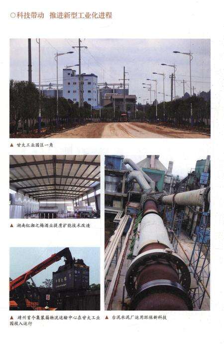 靖州三十年.pdf电子版_湖南省志预览图2