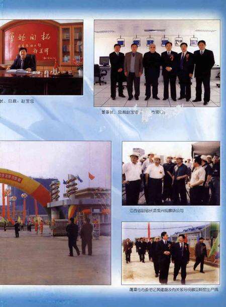 鹰潭年鉴.2005.pdf电子版_江西省志预览图2