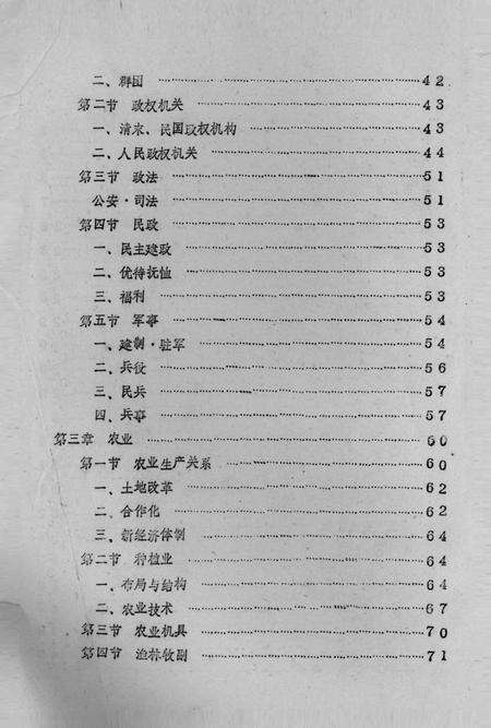 黄陵乡志.pdf电子版_湖北省志预览图2