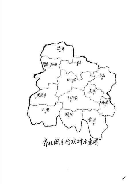 齐礼阎乡志.pdf电子版_河南省志预览图2