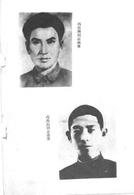 -东北抗联在阿荣旗.pdf电子版_内蒙古志预览图2