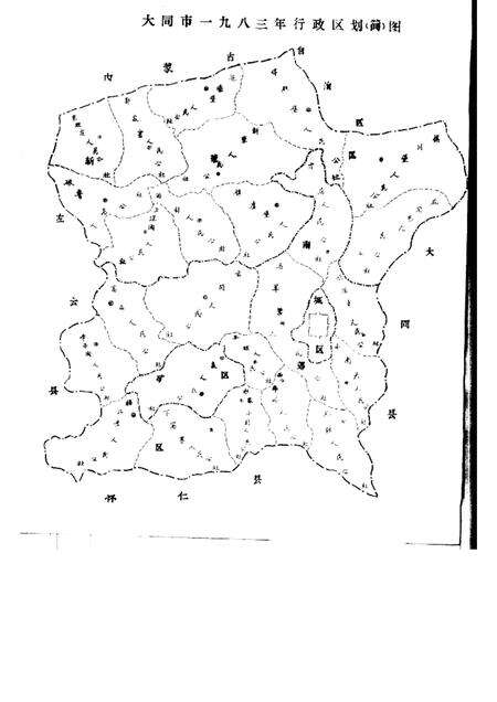 -大同市南郊区暨新荣区土改.pdf电子版_山西省志预览图2