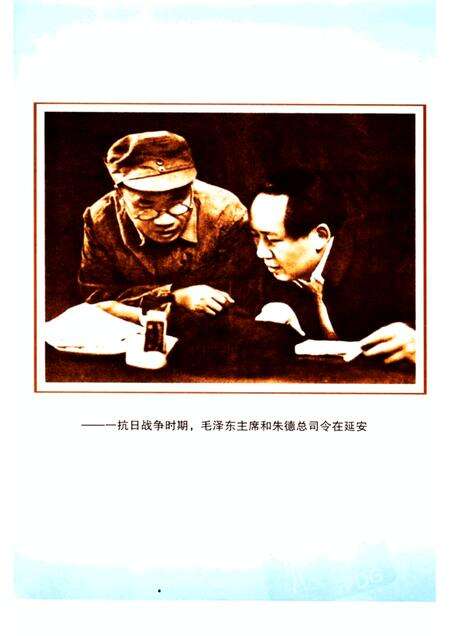 -抗日风云  中阳县纪念抗战胜利六十周年.pdf电子版_山西省志预览图2