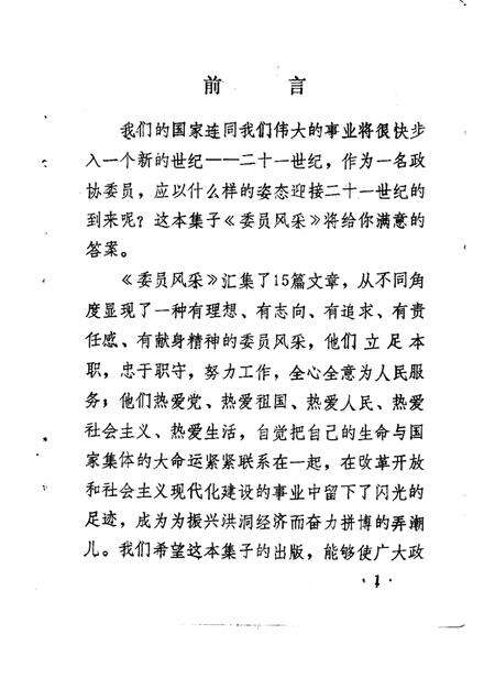 -洪洞文史资料  第7辑.pdf电子版_山西省志预览图2