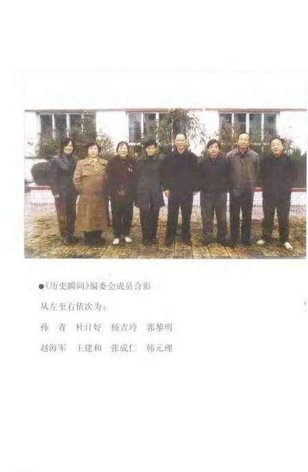 2003-沁源文史资料  第7辑  历史瞬间.pdf电子版_山西省志预览图2