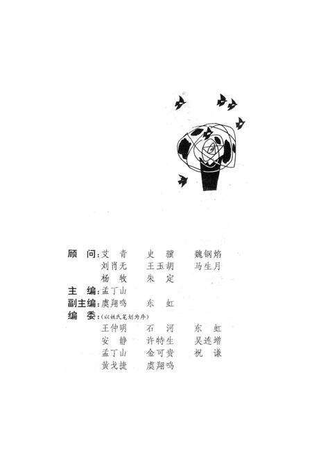 新疆绿洲1994年第03期.pdf电子版_新疆维吾尔族自治区志预览图2
