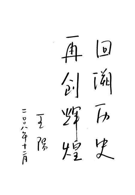 2008-抚顺工业百年回眸  上.pdf电子版_辽宁省志预览图2