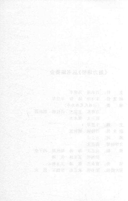 2008版魅力埇桥丛书  诗话埇桥.pdf电子版_安徽省志预览图2