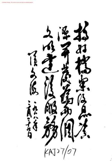 三河县大事记.pdf电子版_河北省志预览图2