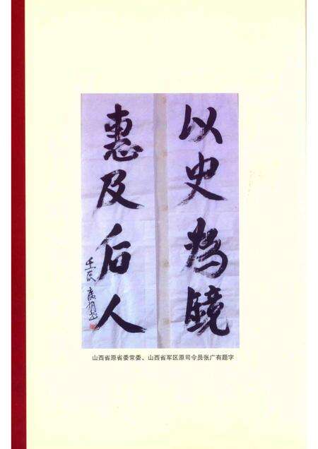 东庄营村村志.pdf电子版_北京市志预览图2