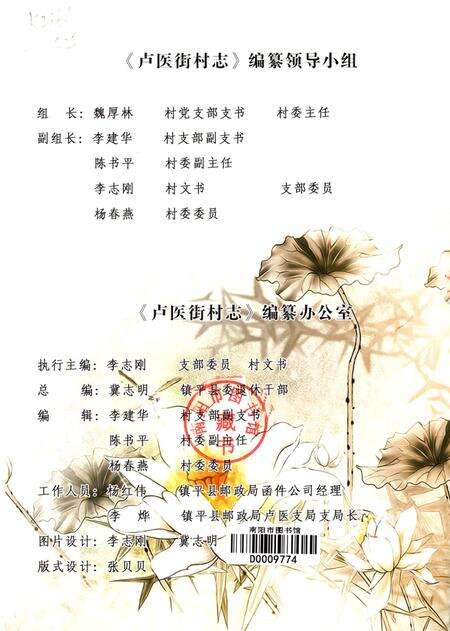 中国·镇平县地方史志丛书.pdf电子版_河南省志预览图2