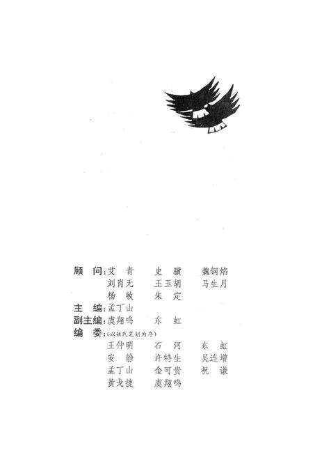 新疆绿洲1994年第05期.pdf电子版_新疆维吾尔族自治区志预览图2