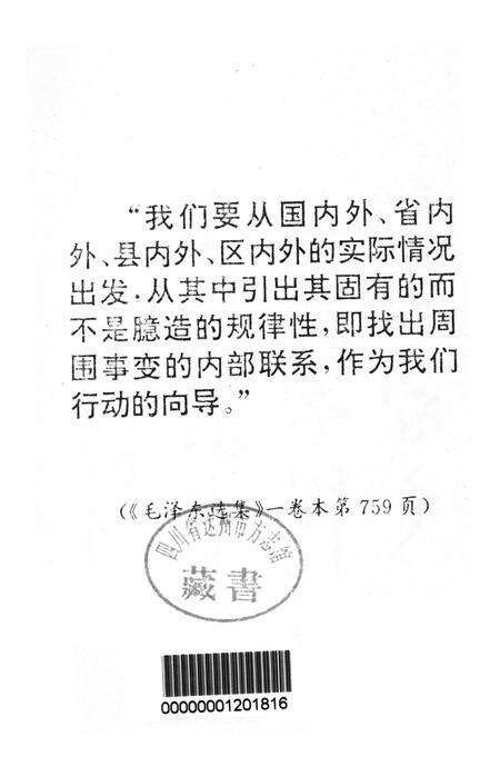 达县市情.pdf电子版_四川省志预览图2