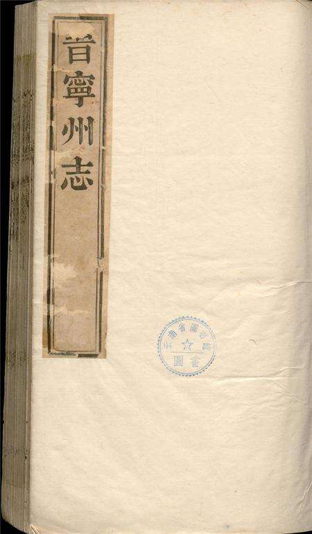 乾隆晋宁州志.pdf电子版_云南省志预览图2