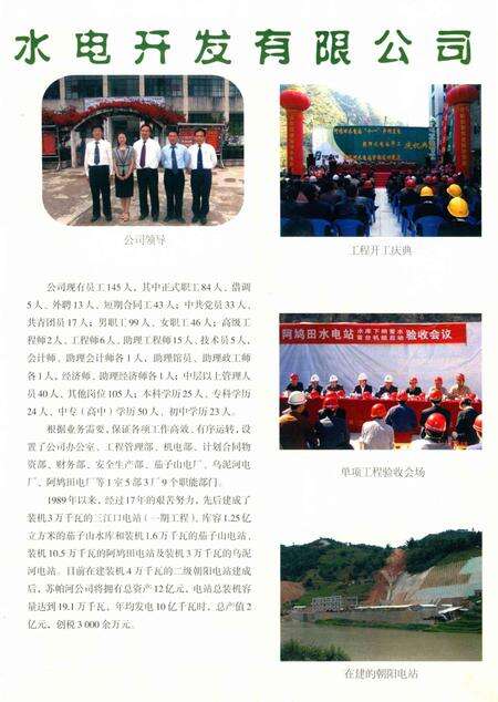 保山年鉴.2006.pdf电子版_云南省志预览图2