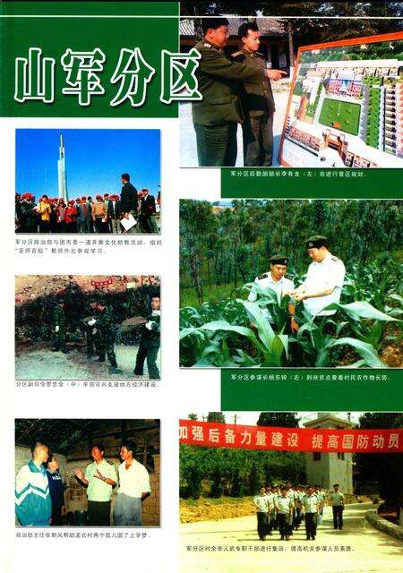 保山年鉴2002.pdf电子版_云南省志预览图2