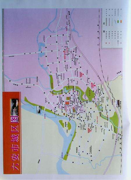 六安市志上.pdf电子版_安徽省志预览图2