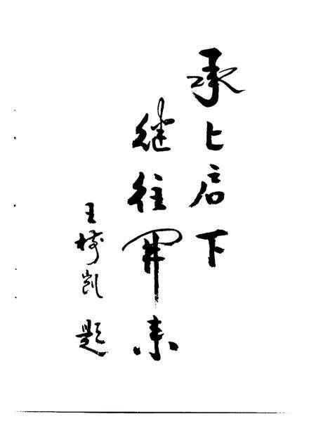 南开区房地产志.pdf电子版_天津市志预览图2