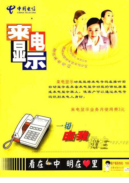 合肥黄页  合肥电话号薄  2002.pdf电子版_安徽省志预览图2
