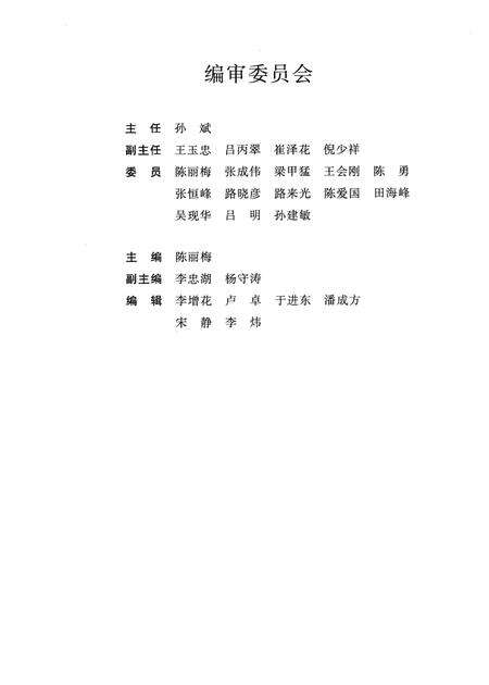 商河乡村志.pdf电子版_山东省志预览图2