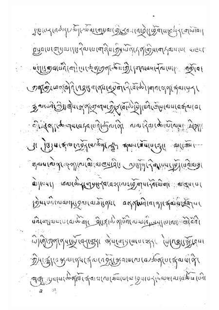 四大寺及上下密院志  藏文.pdf电子版_西藏自治区志预览图2