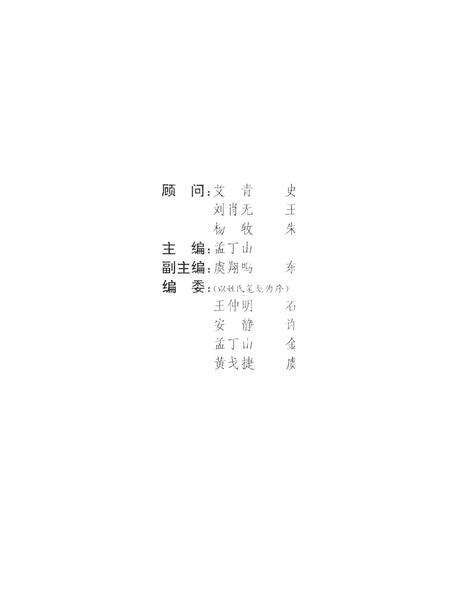 新疆绿洲1994年第06期.pdf电子版_新疆维吾尔族自治区志预览图2