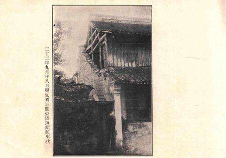 天一阁今昔观-纪念册第二种.pdf电子版_浙江省志预览图2