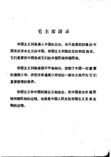 天津文史参考资料  第3辑.pdf电子版_天津市志预览图2