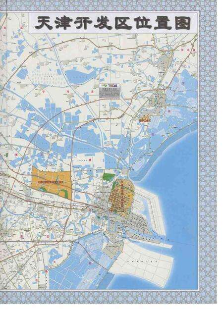 天津经济技术开发区年鉴2008年.pdf电子版_天津市志预览图2