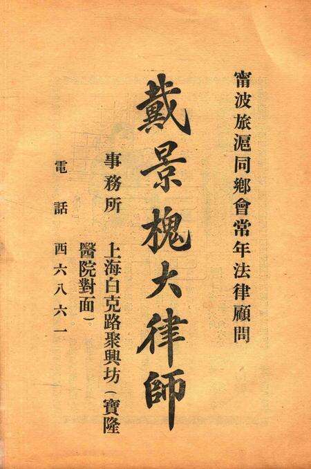 宁波旅沪同乡会会刊-63期.pdf电子版_浙江省志预览图2