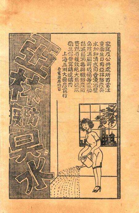 宁波旅沪同乡会会刊-98期.pdf电子版_浙江省志预览图2