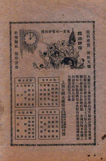 宁波旅沪同乡会会刊-纪念册.pdf电子版_浙江省志预览图2