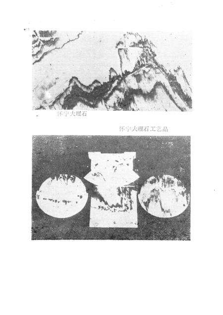 安庆地区土物产.pdf电子版_安徽省志预览图2