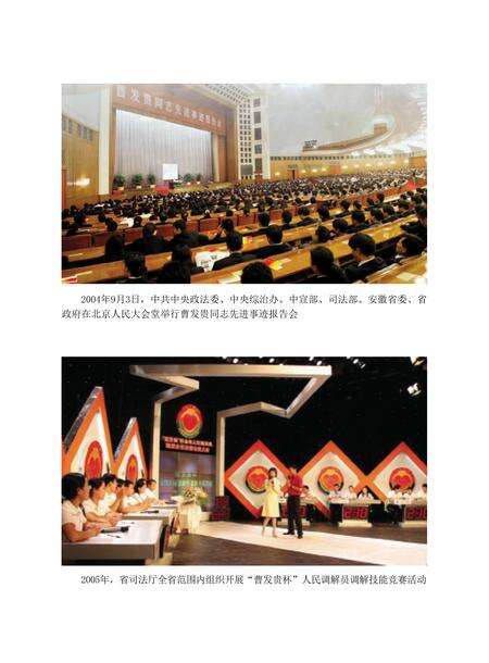 安徽省志司法行政志.pdf电子版_安徽省志预览图2