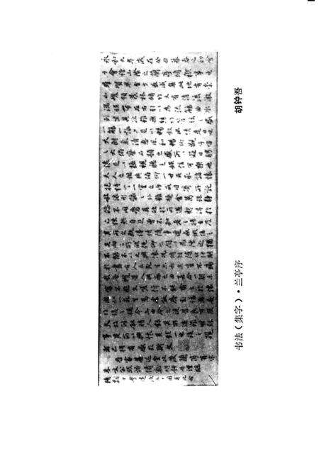 安徽省绩溪中学复办五十周年纪念册.pdf电子版_安徽省志预览图2