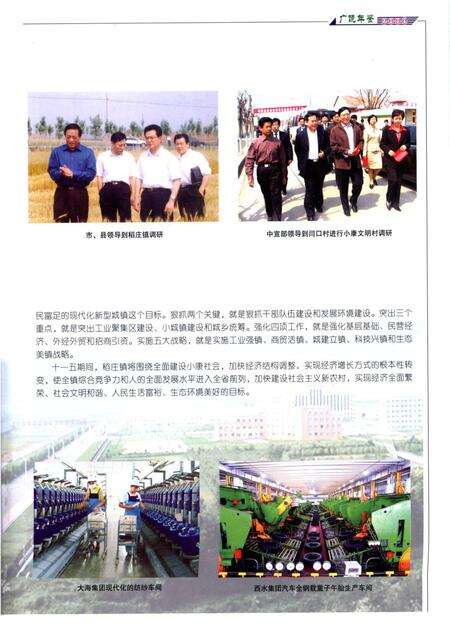 广饶年鉴2006.pdf电子版_山东省志预览图2