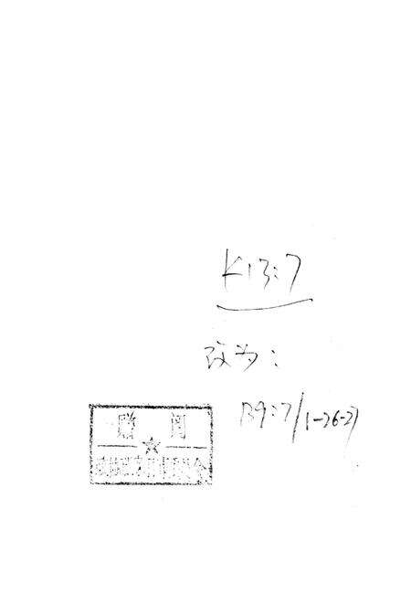 张家口文史资料第26——27辑.pdf电子版_河北省志预览图2