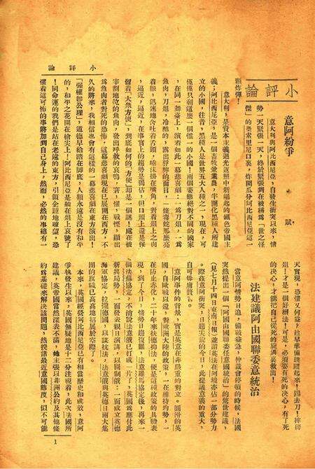 战线-004期.pdf电子版_浙江省志预览图2