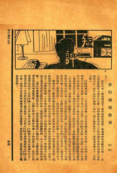 战线-008期.pdf电子版_浙江省志预览图2