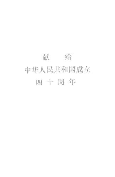 新田英烈.pdf电子版_湖南省志预览图2