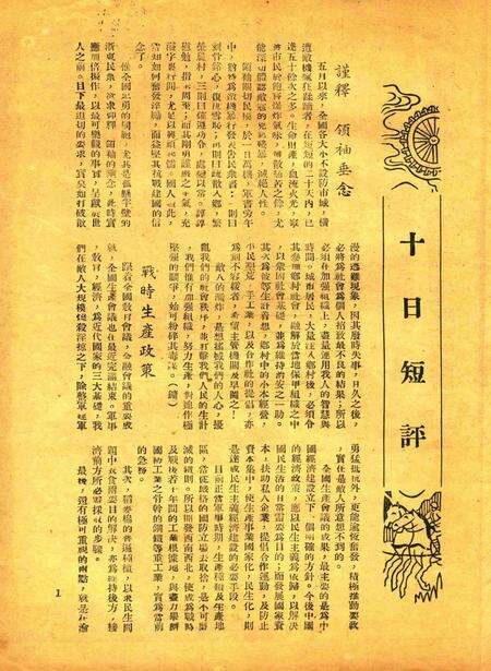 正义-005期.pdf电子版_浙江省志预览图2