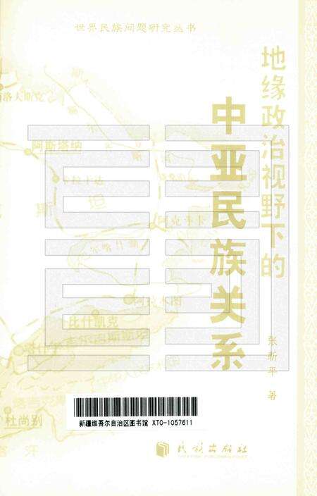 清溪镇志  征求意见稿.pdf电子版_广东省志预览图2