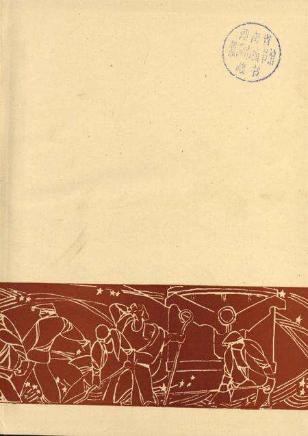 湘潭钢铁公司史料选编（第一卷）.pdf电子版_湖南省志预览图2