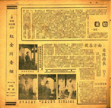 甬潮 [董振丕 主编]-002期.pdf电子版_浙江省志预览图2