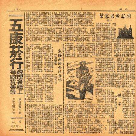 甬潮-008期.pdf电子版_浙江省志预览图2