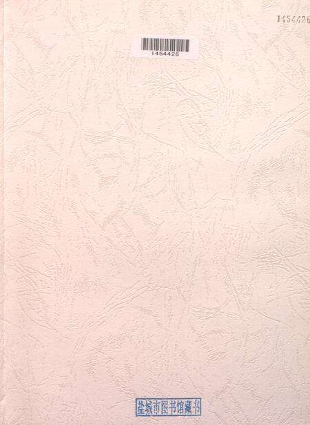 盐城年鉴 2009.pdf电子版_江苏省志预览图2