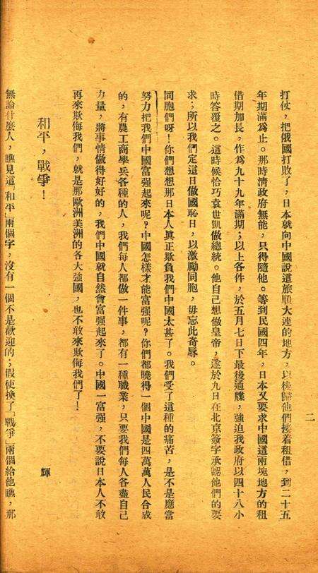 知了-007期.pdf电子版_浙江省志预览图2