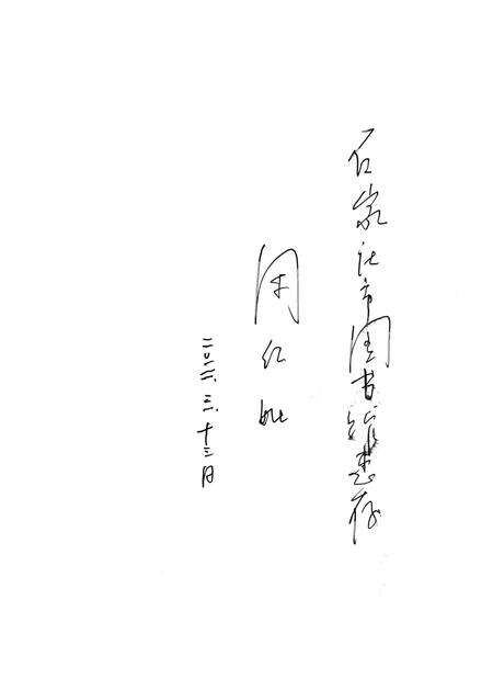 石家庄市四十七年史.pdf电子版_河北省志预览图2