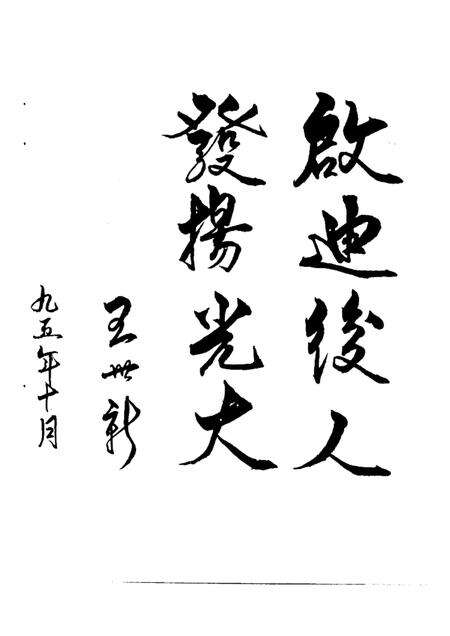 红桥区房地产志.pdf电子版_天津市志预览图2