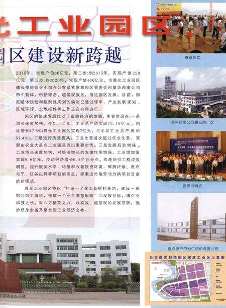 自贡年鉴2006.pdf电子版_四川省志预览图2